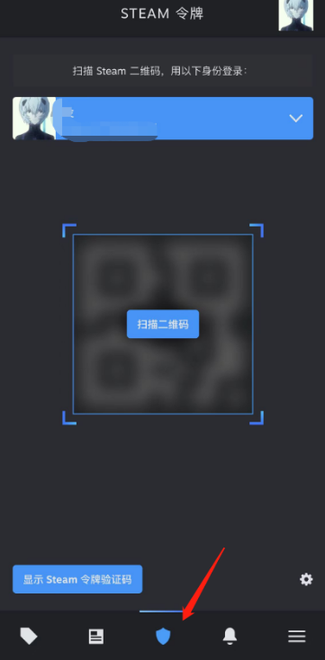 手机steam扫一扫功能在哪里开启-steam手机版扫一扫位置介绍
