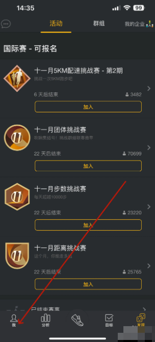 动动app如何清理内存-动动怎么清空训练缓存