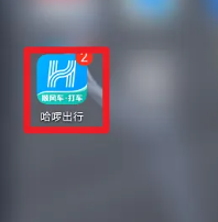 哈啰出行怎么取头盔-共享助力车头盔怎么取下来