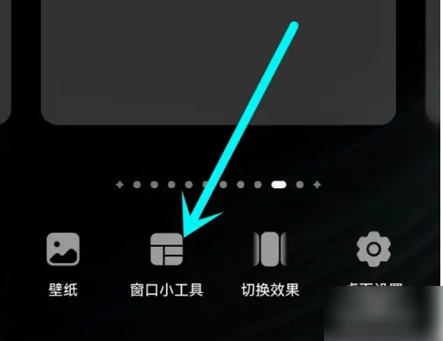 指尖时光如何能显示在桌面上-指尖时光课程显示在桌面教程