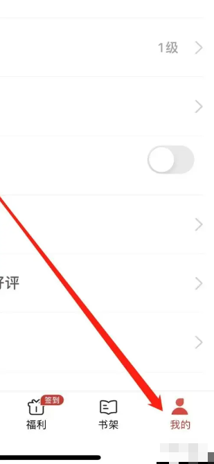 追书神器如何书架同步-追书神器App怎样设置书架同步