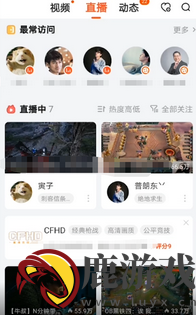 斗鱼app怎么看关注的主播