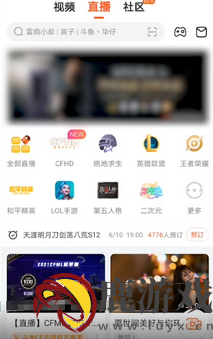 斗鱼app怎么看关注的主播