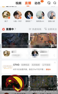 斗鱼app怎么看关注的主播