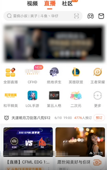 斗鱼app怎么看关注的主播-斗鱼直播怎么看关注的主播