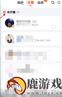 斗鱼app怎么看关注的主播