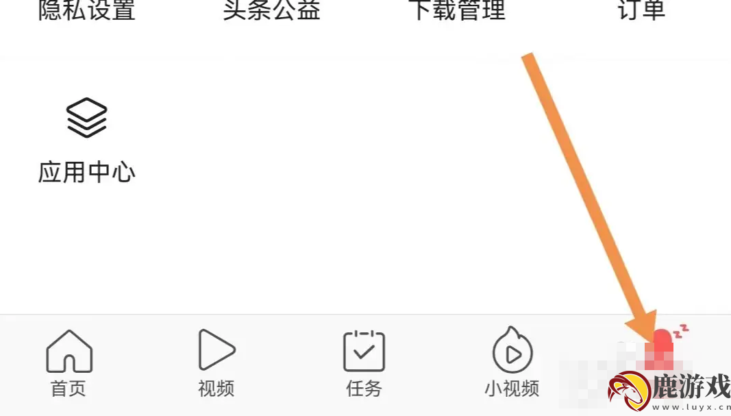 今日头条极速版如何投诉