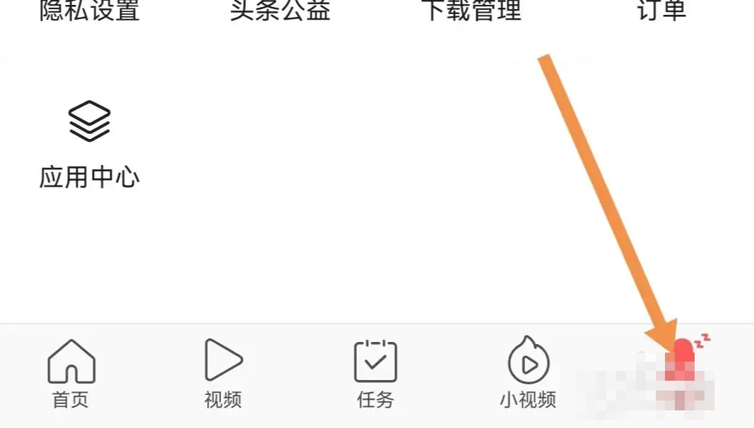 今日头条极速版如何投诉-今日头条极速版APP怎么查找举报热线