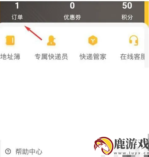 韵达快递app如何取消订单