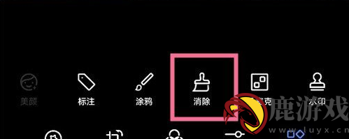 华为图库如何去水印