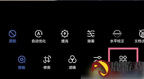 华为图库如何去水印