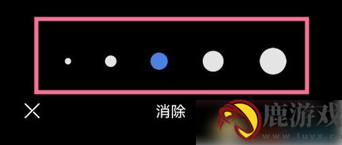华为图库如何去水印