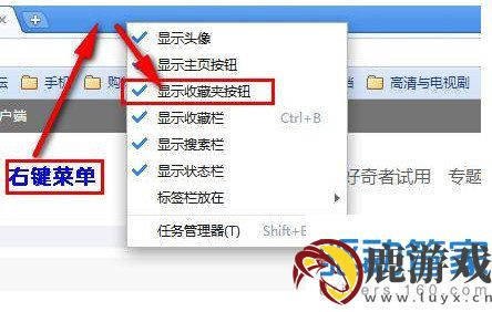360极速浏览器收藏夹在什么位置