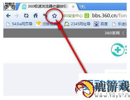 360极速浏览器收藏夹在什么位置