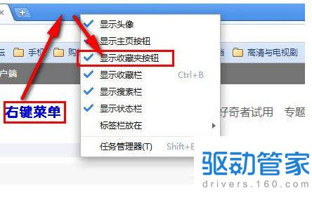360极速浏览器收藏夹在什么位置-360极速浏览器收藏夹位置