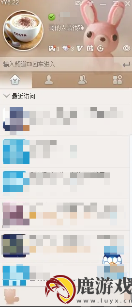 歪歪语音怎么放歌曲