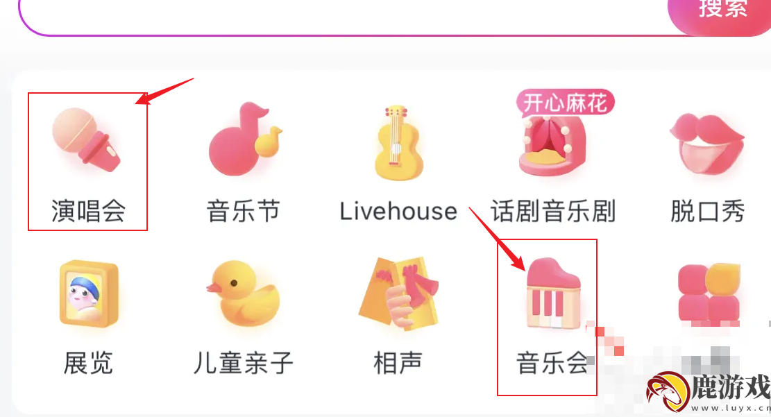 淘票票怎么买演唱会门票