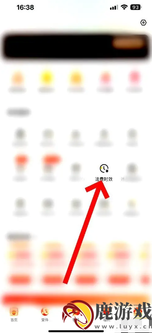 韵达快递app如何查询运费时效