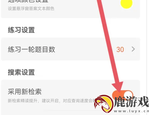 快搜搜题app怎么用