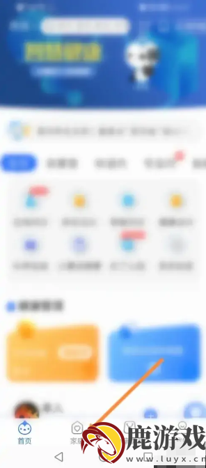 上海健康云如何添加就诊人