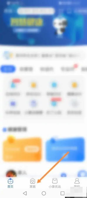 上海健康云如何添加就诊人-健康云怎么添加家庭成员