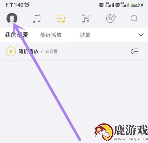 海贝音乐播放器怎么调均衡器