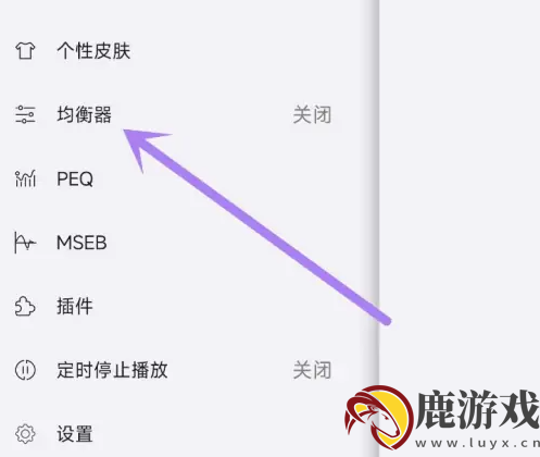 海贝音乐播放器怎么调均衡器