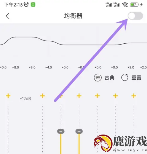 海贝音乐播放器怎么调均衡器