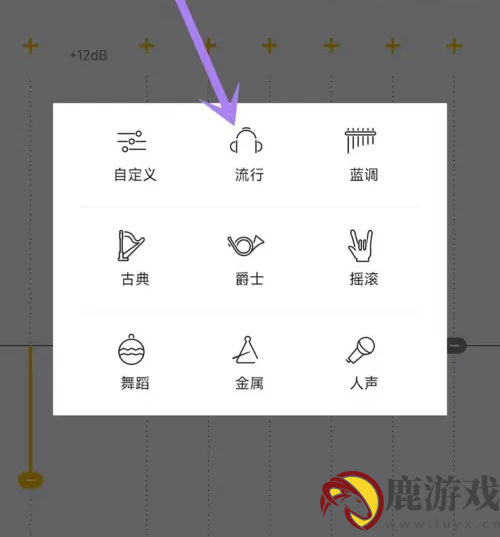 海贝音乐播放器怎么调均衡器