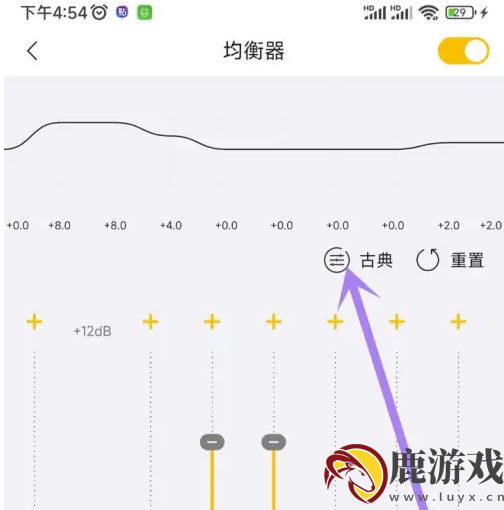 海贝音乐播放器怎么调均衡器