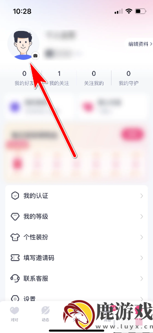 对对交友怎么更换头像