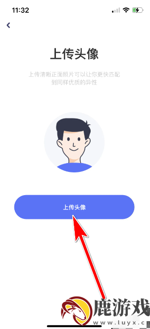 对对交友怎么更换头像