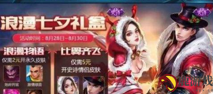 王者荣耀七夕福利暗号怎么领取