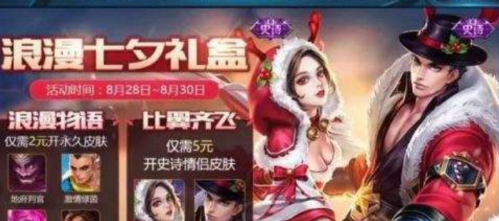 王者荣耀七夕福利暗号怎么领取(王者荣耀七夕福利暗号领取方法)