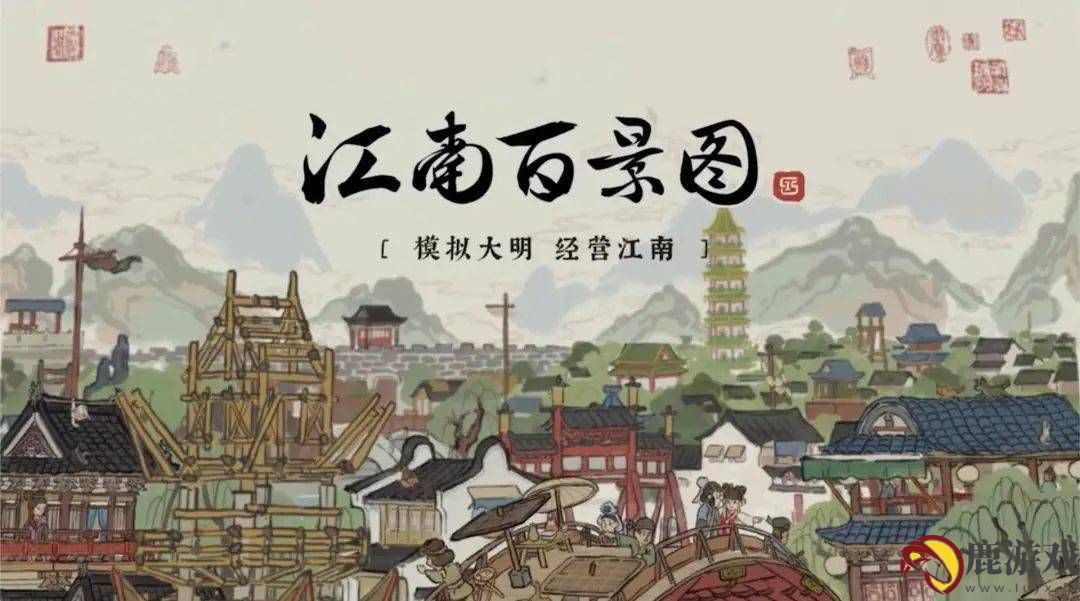 江南百景图探秘桃花村活动什么时候开始