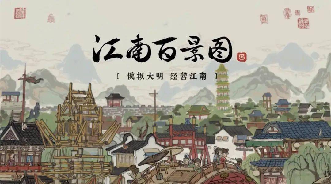 江南百景图探秘桃花村活动什么时候开始(探秘桃花村活动开启时间分享)