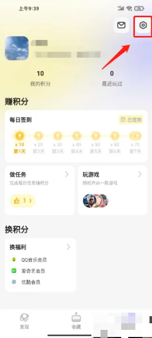 鹅盒怎么修改昵称-鹅盒修改昵称的流程