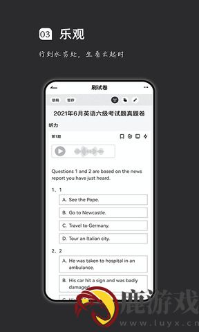 疯狂刷题怎么打印试卷