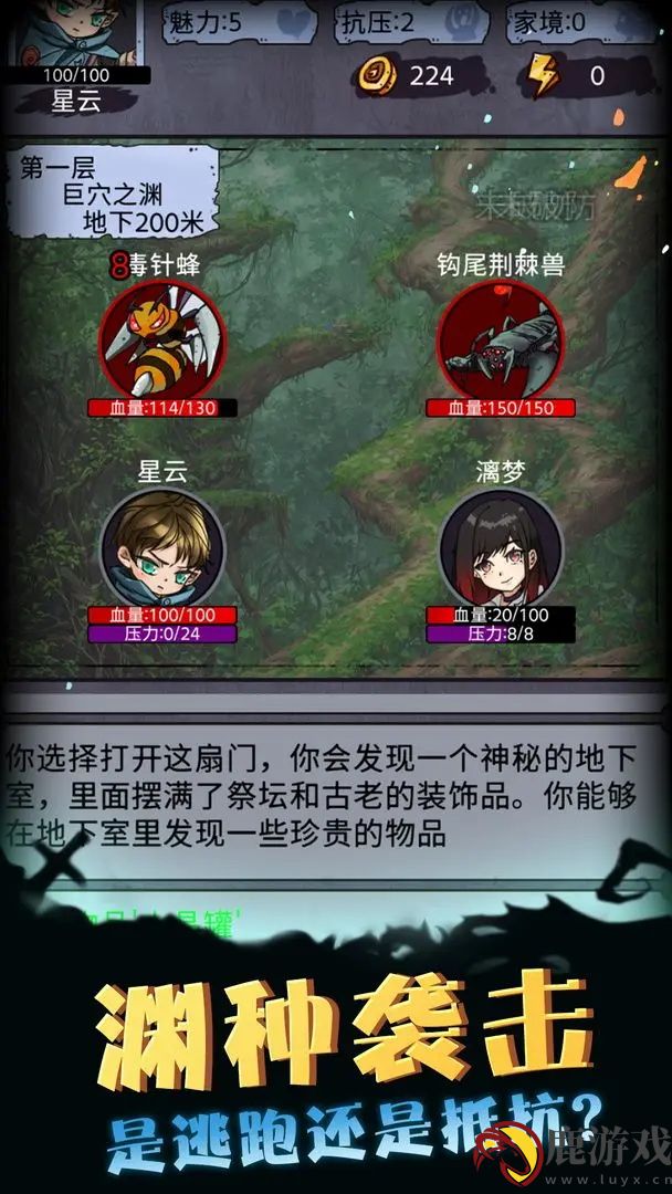异界深渊模拟器测试服手游下载