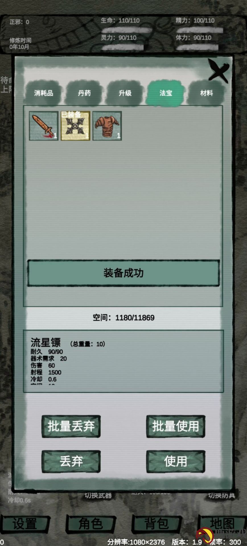 仙魔大战手游下载
