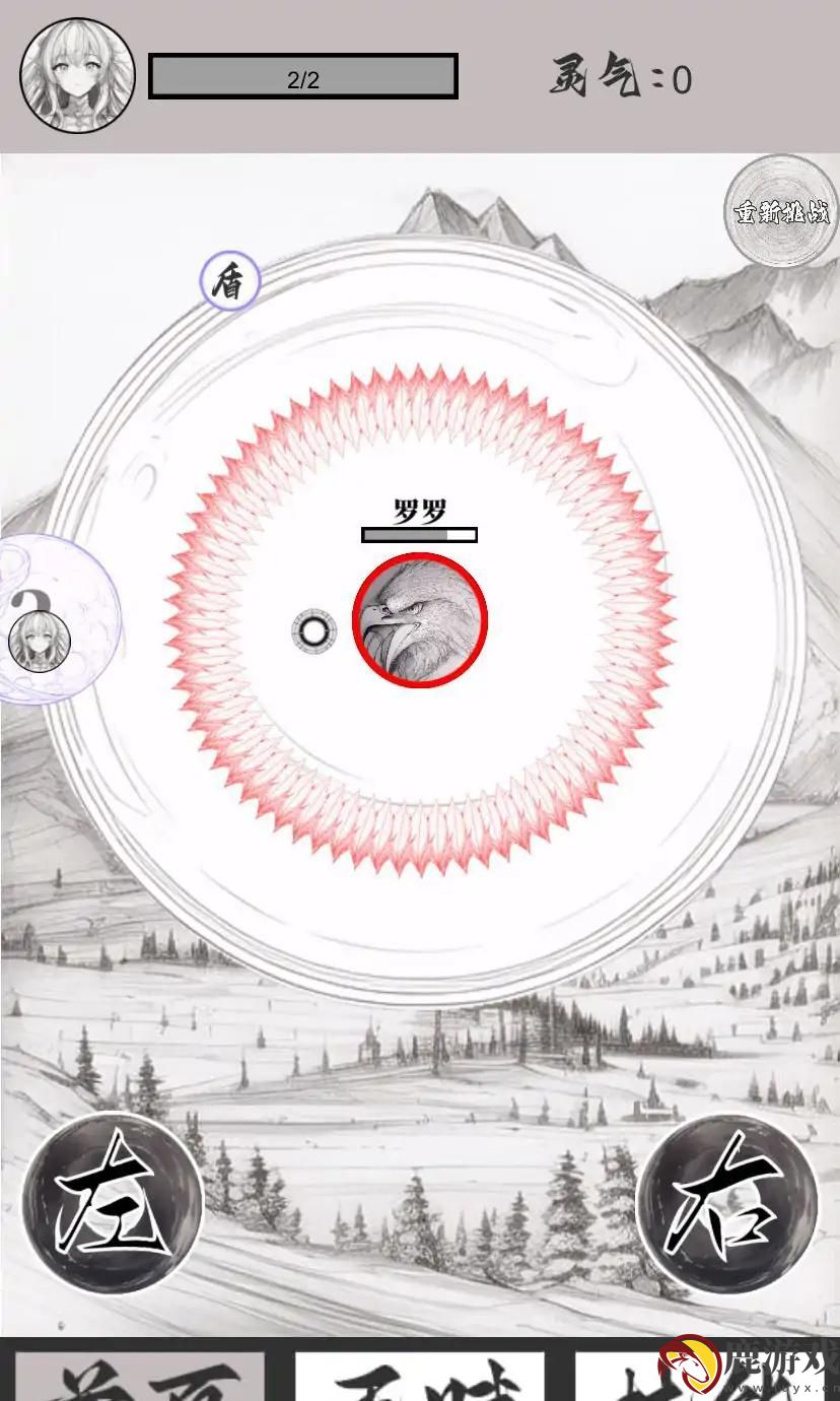 山海了个经手游下载