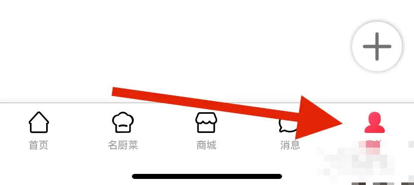 香哈菜谱怎么变现-香哈菜谱在哪开启领现金？