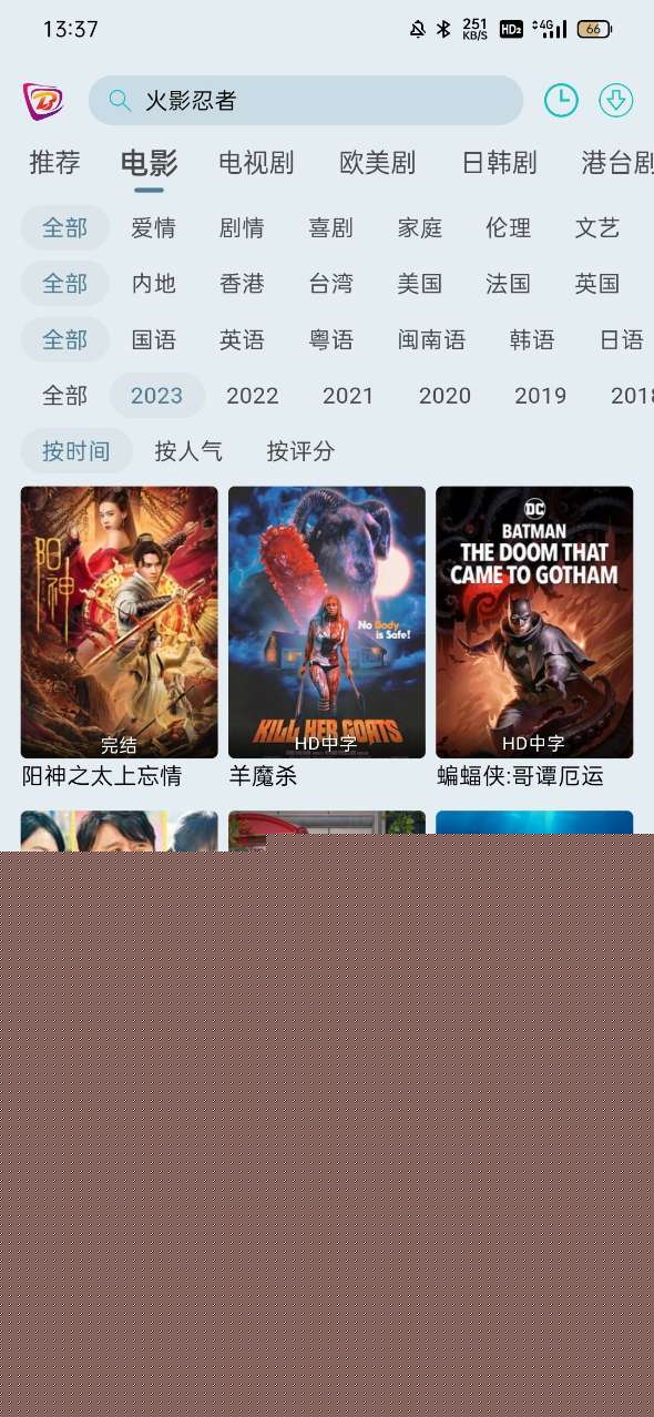 布蕾影城免广告版app下载