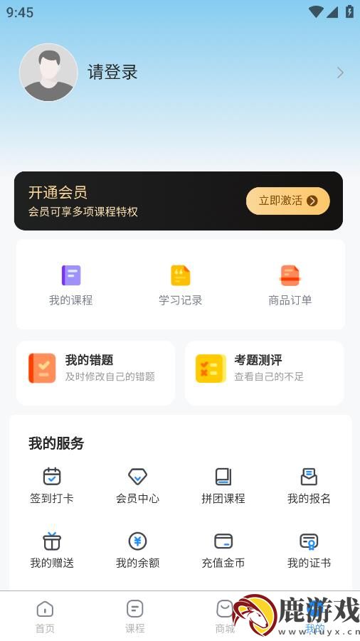 爱地尔课堂app手机版下载