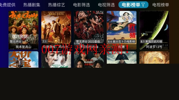 庞统影视官方正版下载