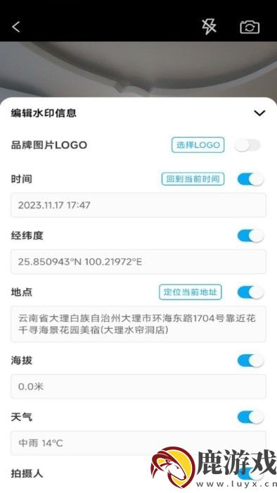 水印自定义相机app免费下载