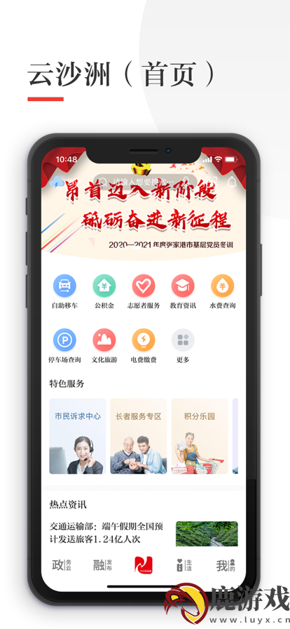 今日张家港app官方下载最新版