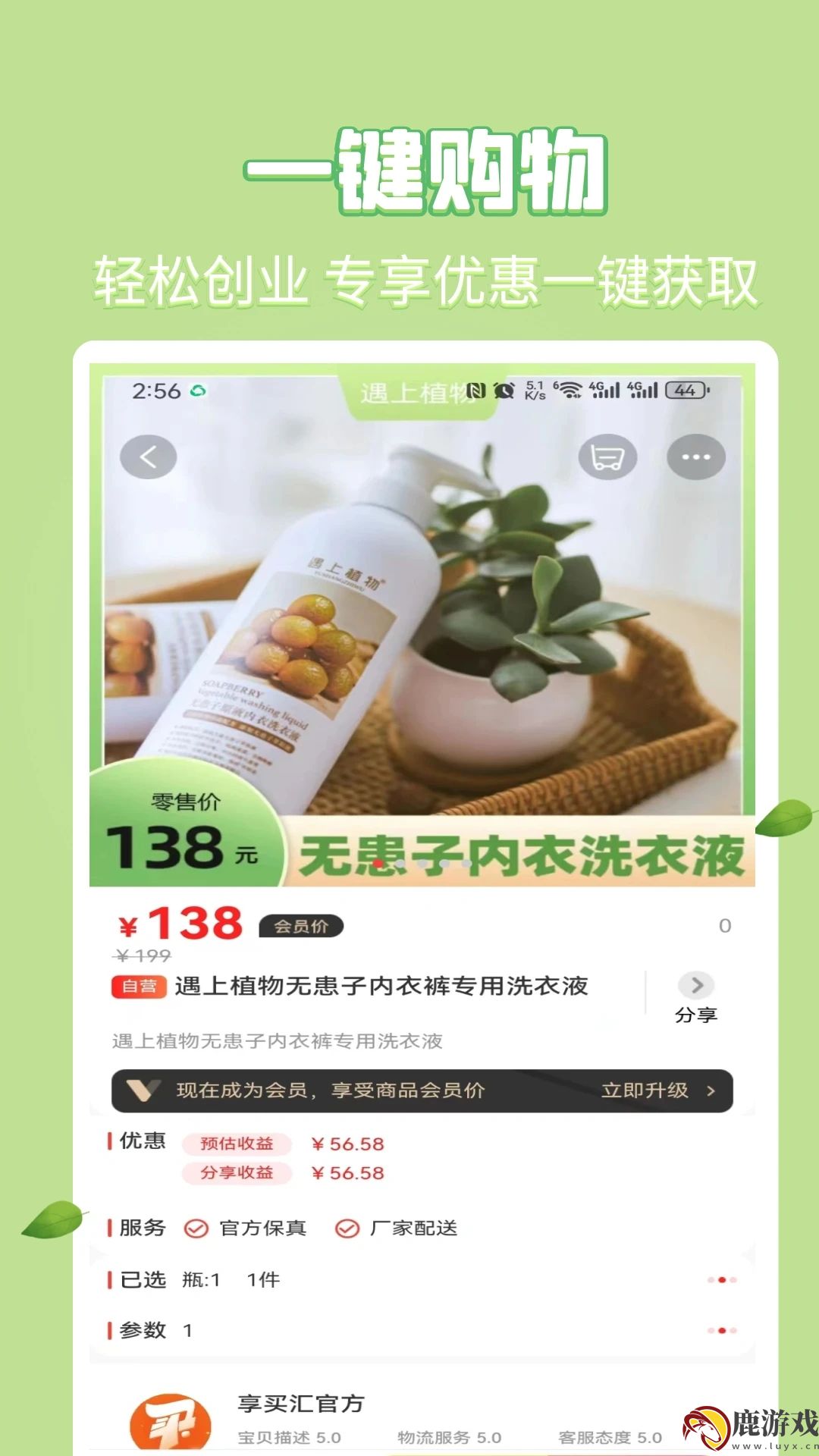享买汇app官方下载