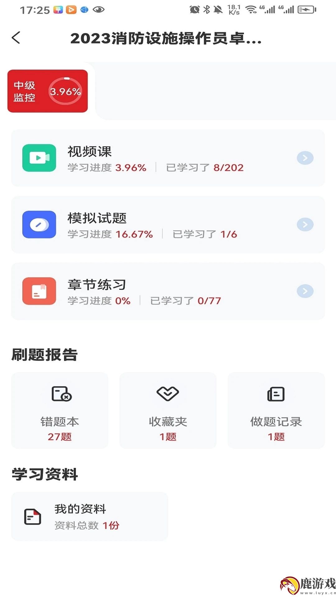 消考宝典app安卓版下载
