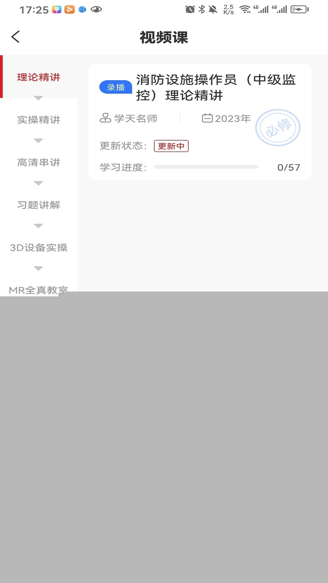 消考宝典app安卓版下载